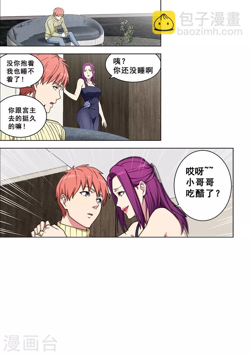第359话-第363话