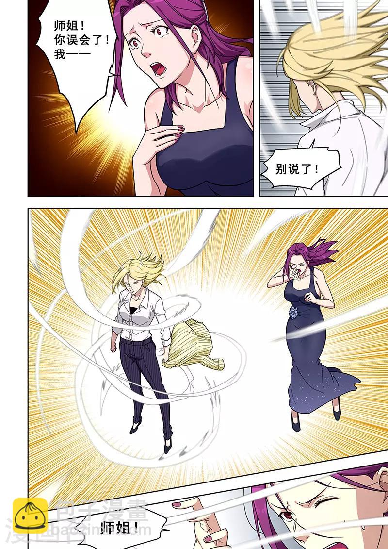第361话-第365话