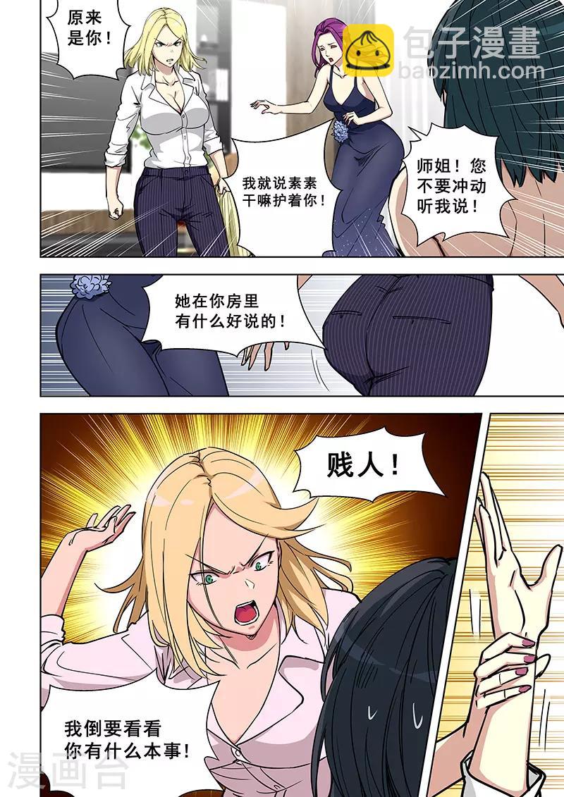 第361话-第365话