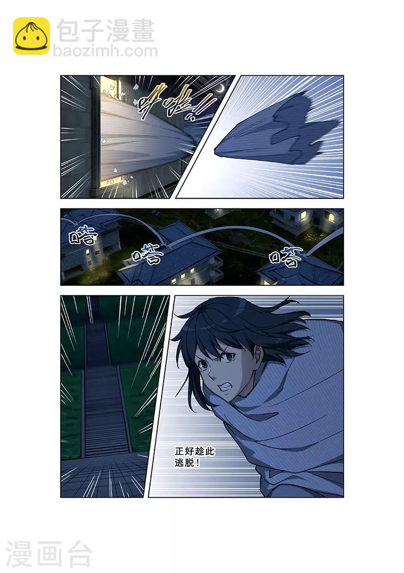 第361话-第365话