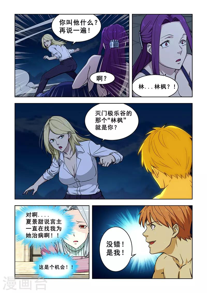 第363话-第367话