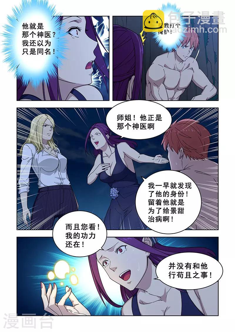 第363话-第367话