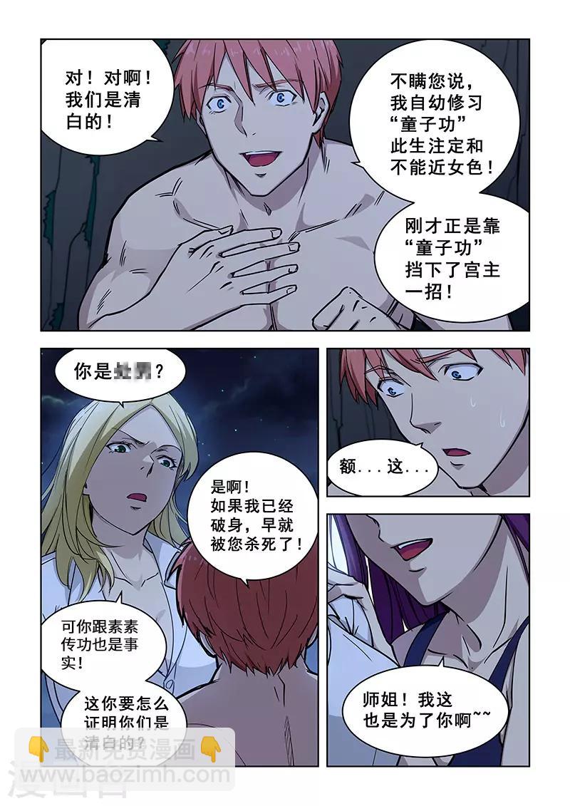 第363话-第367话