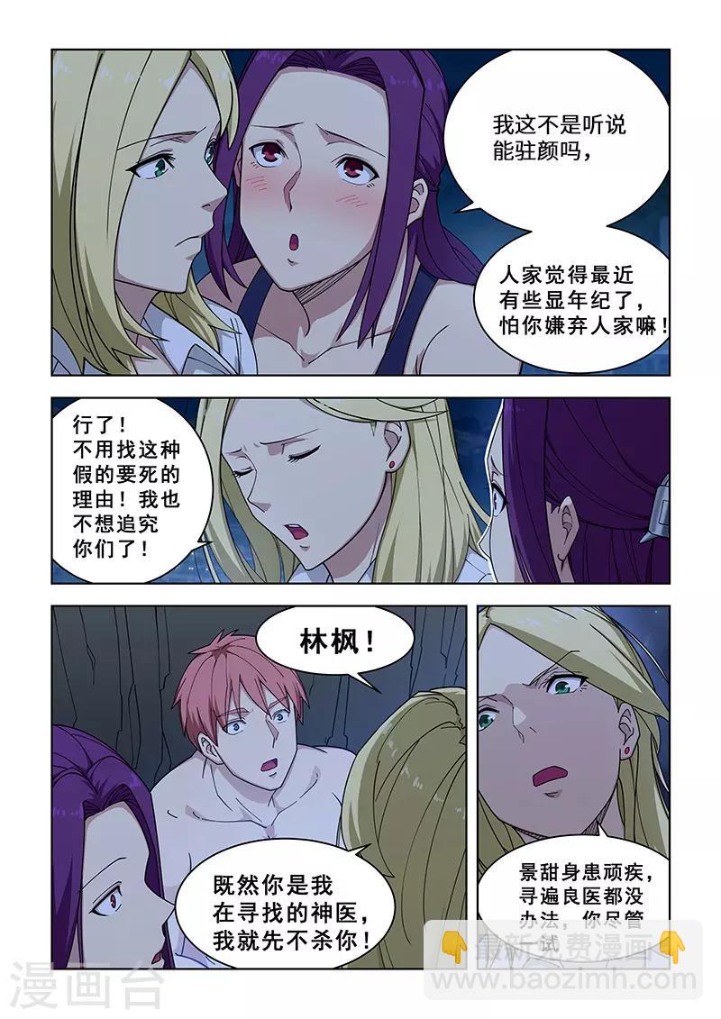 第363话-第367话