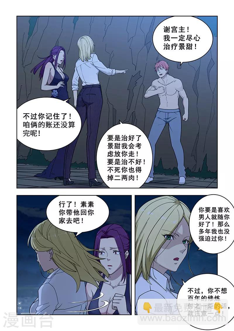 第363话-第367话