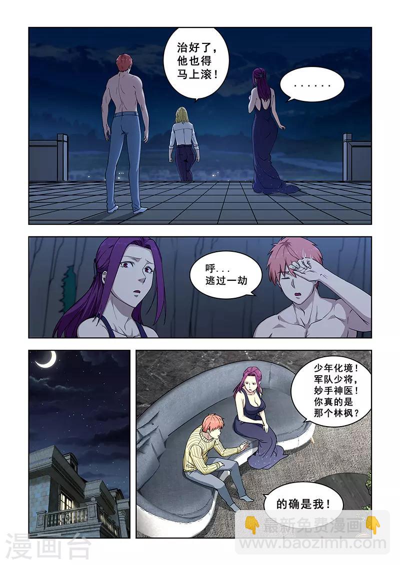 第363话-第367话