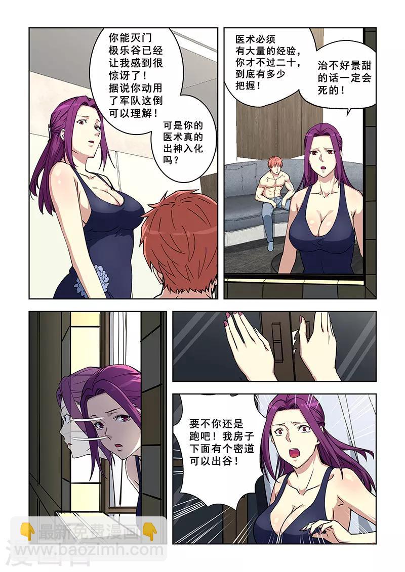 第363话-第367话