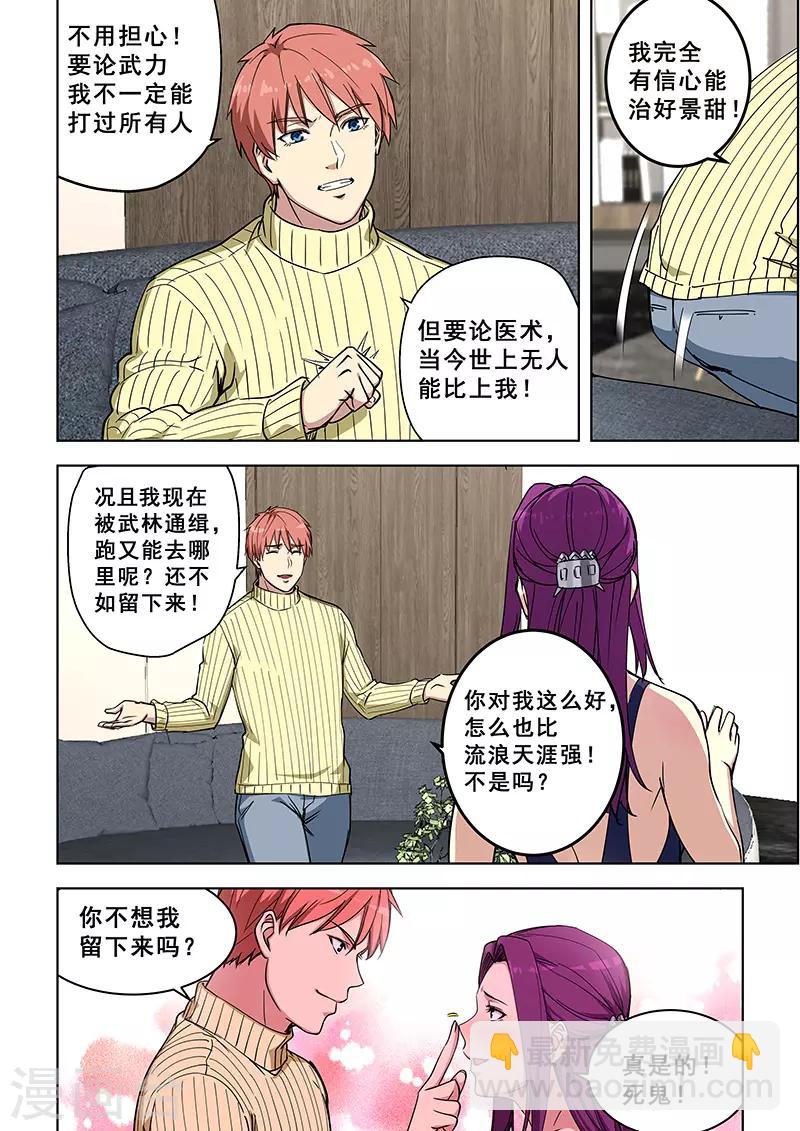 第363话-第367话