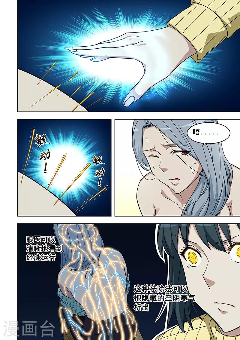 第365话-第369话