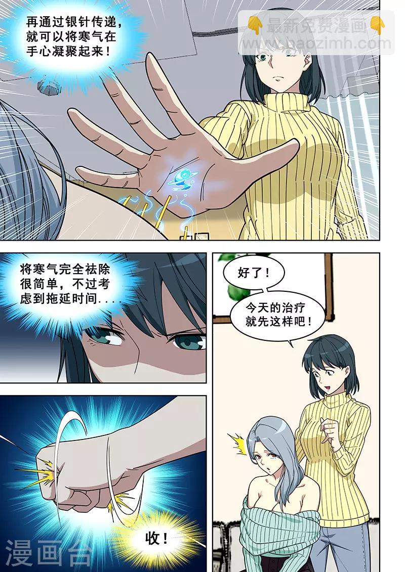 第365话-第369话