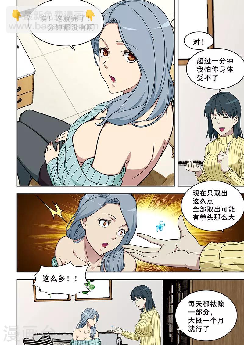 第365话-第369话