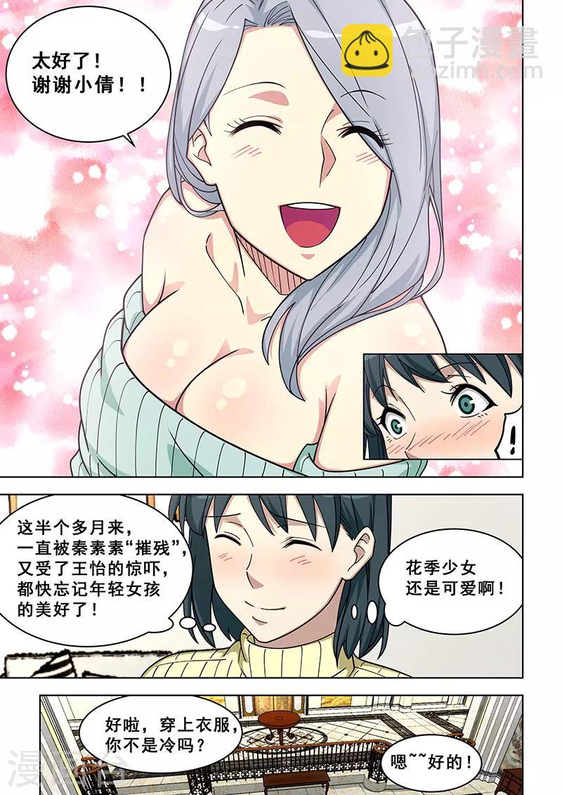 第365话-第369话