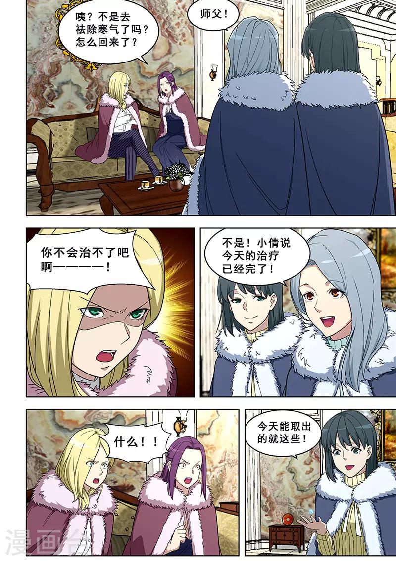 第365话-第369话
