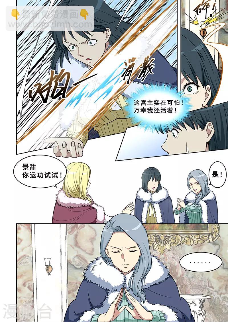第365话-第369话