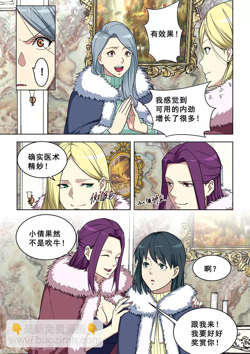 第365话-第369话