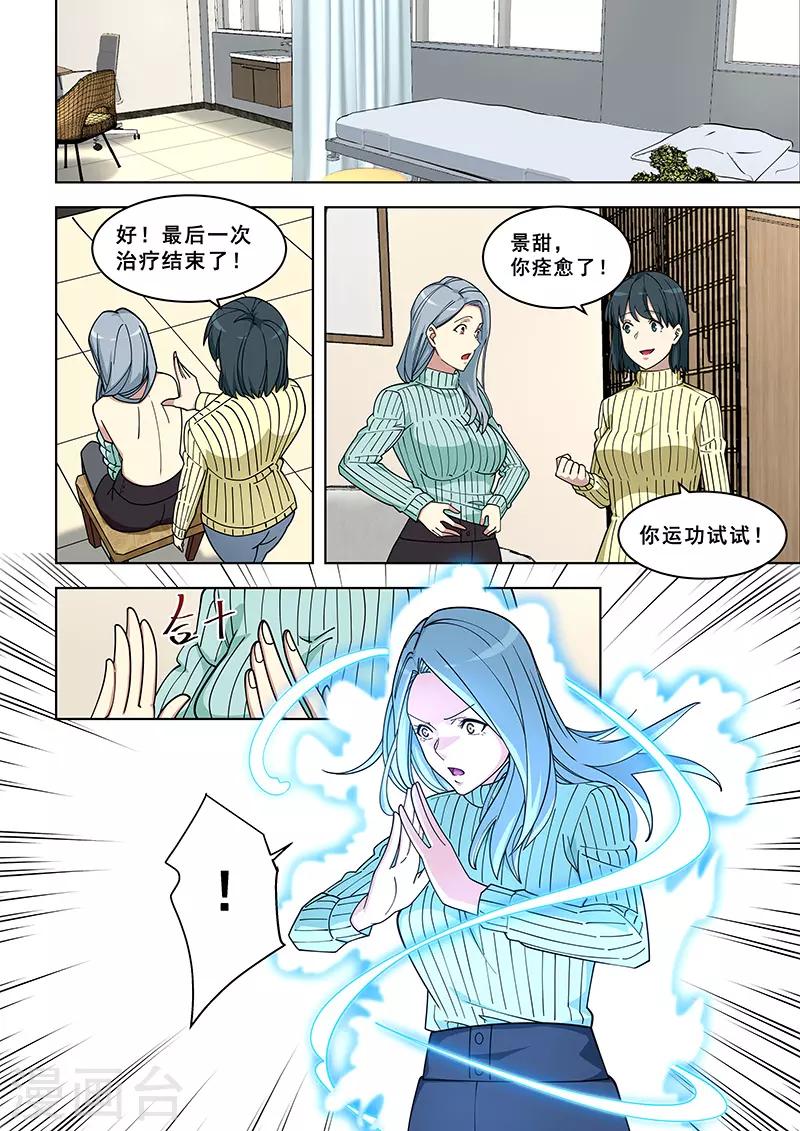 第367话-第371话