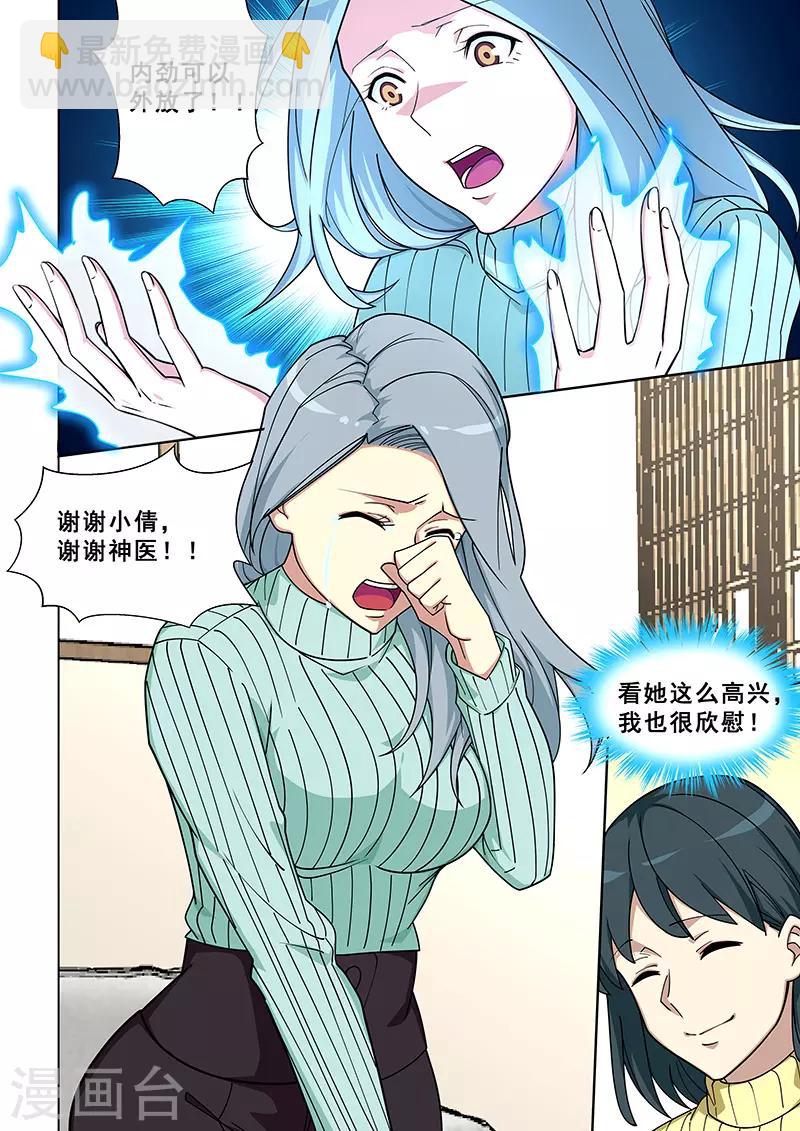 第367话-第371话