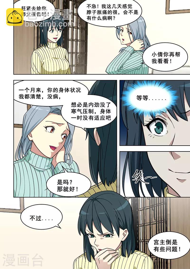 第367话-第371话