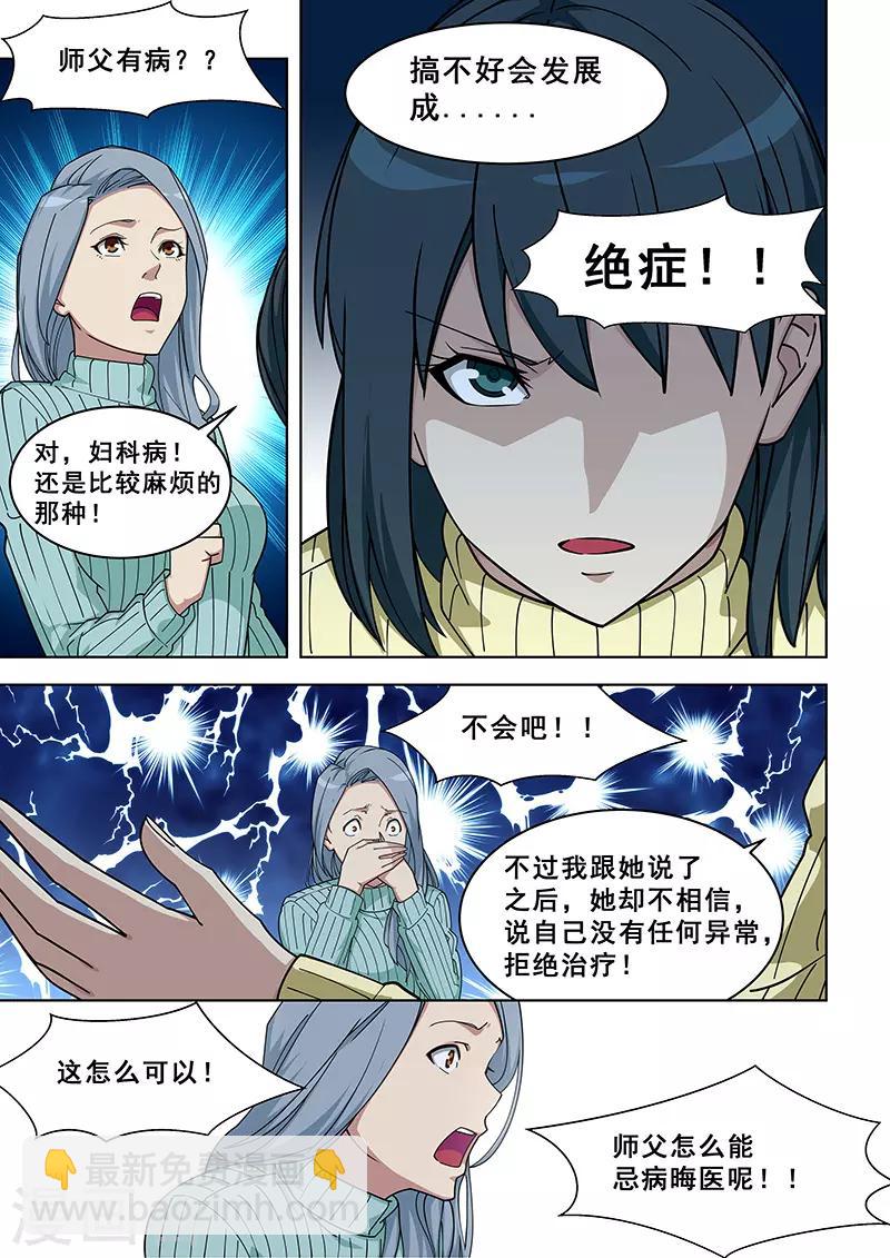 第367话-第371话
