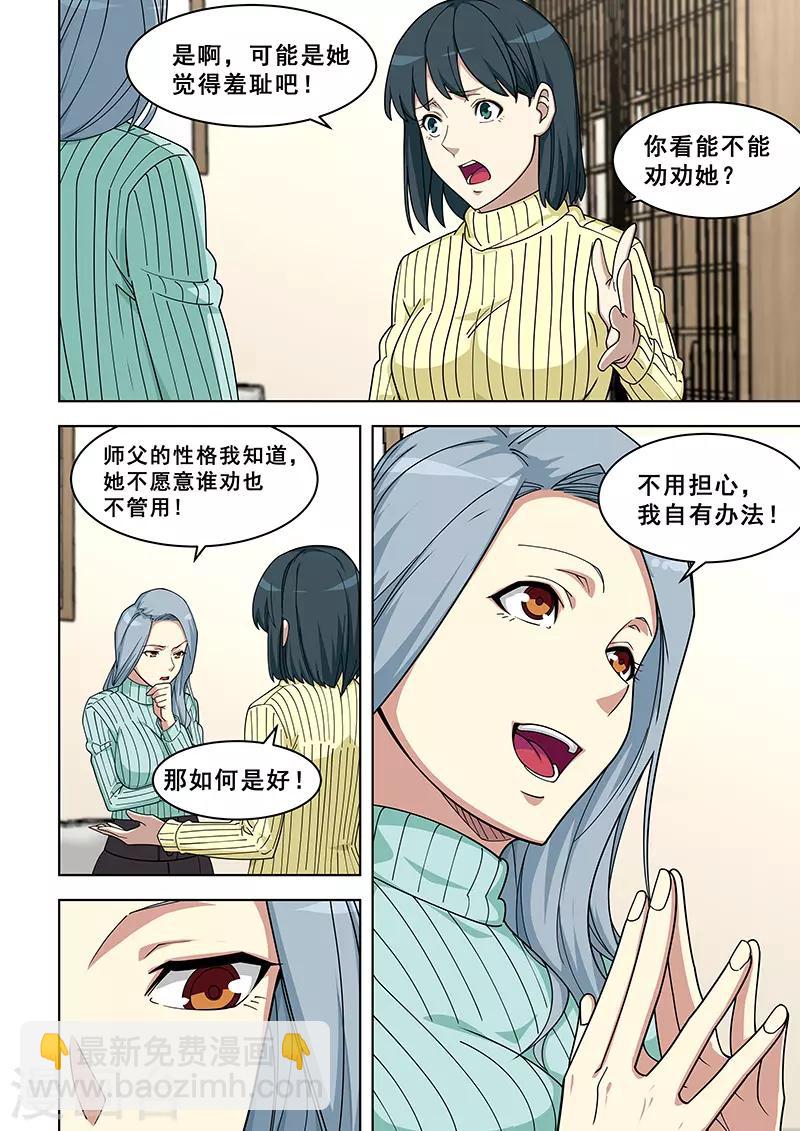 第367话-第371话