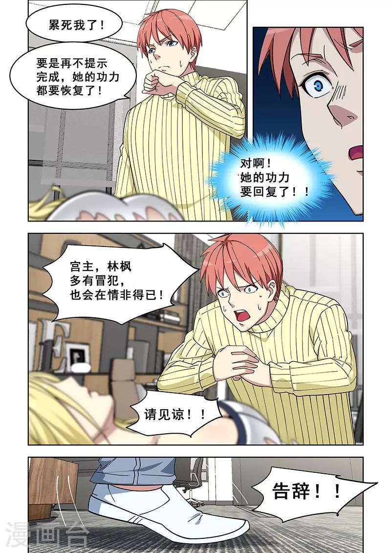 第369话-第373话