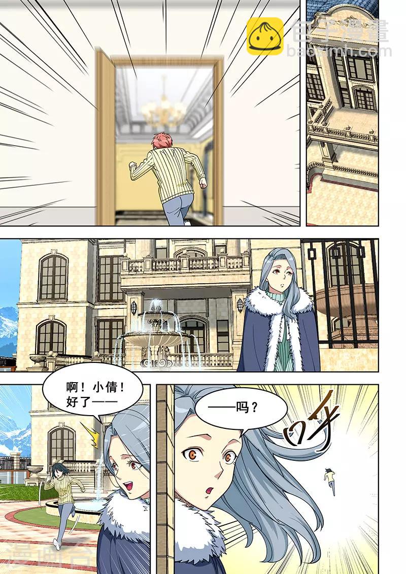 第369话-第373话