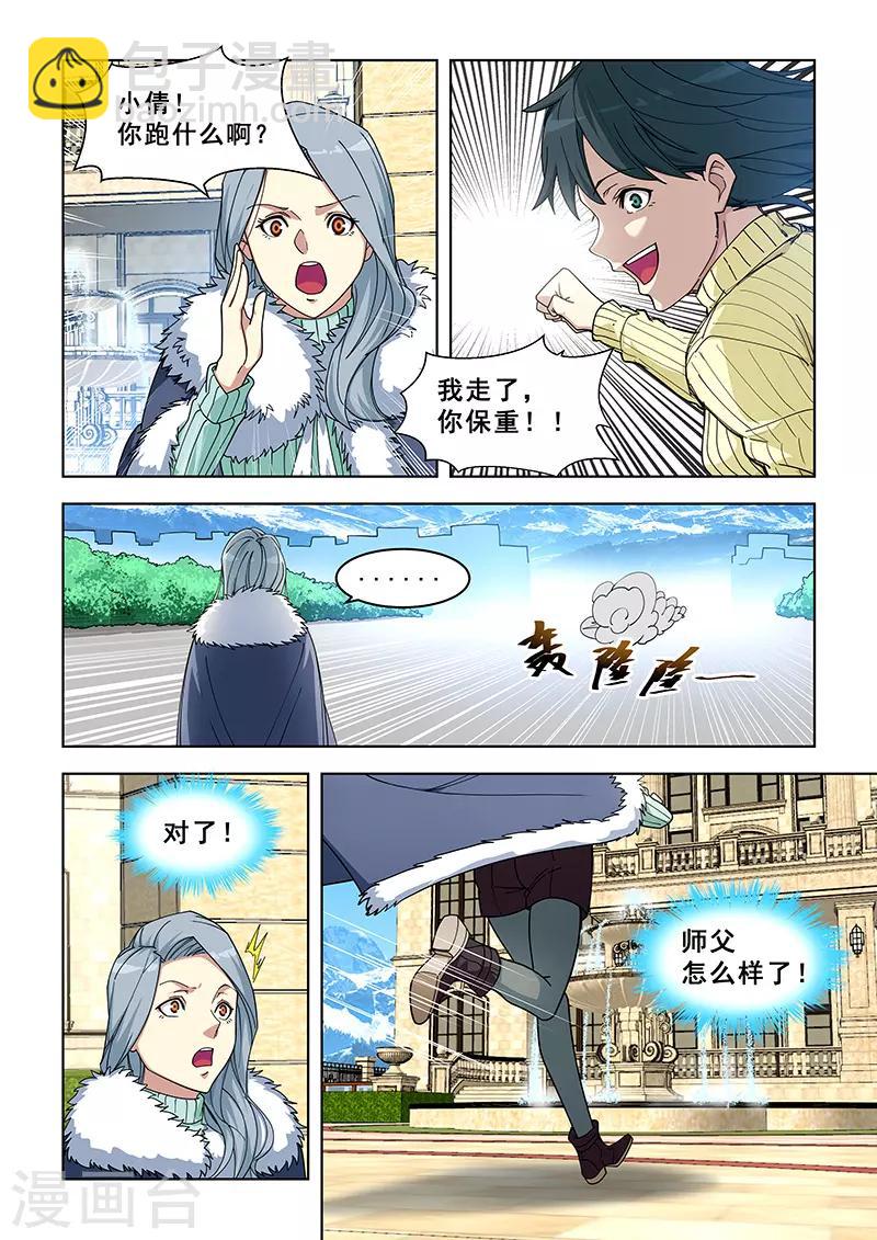 第369话-第373话