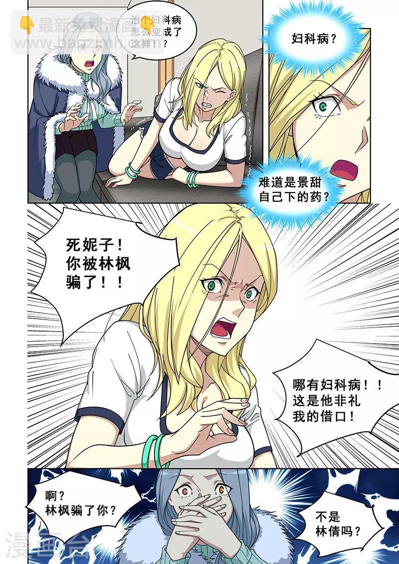 第369话-第373话