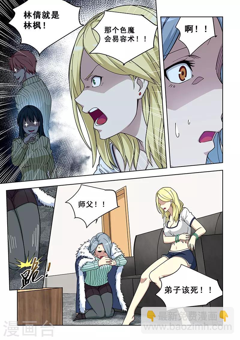 第369话-第373话