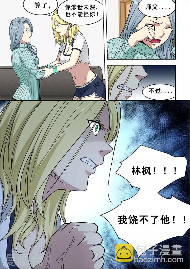 第369话-第373话