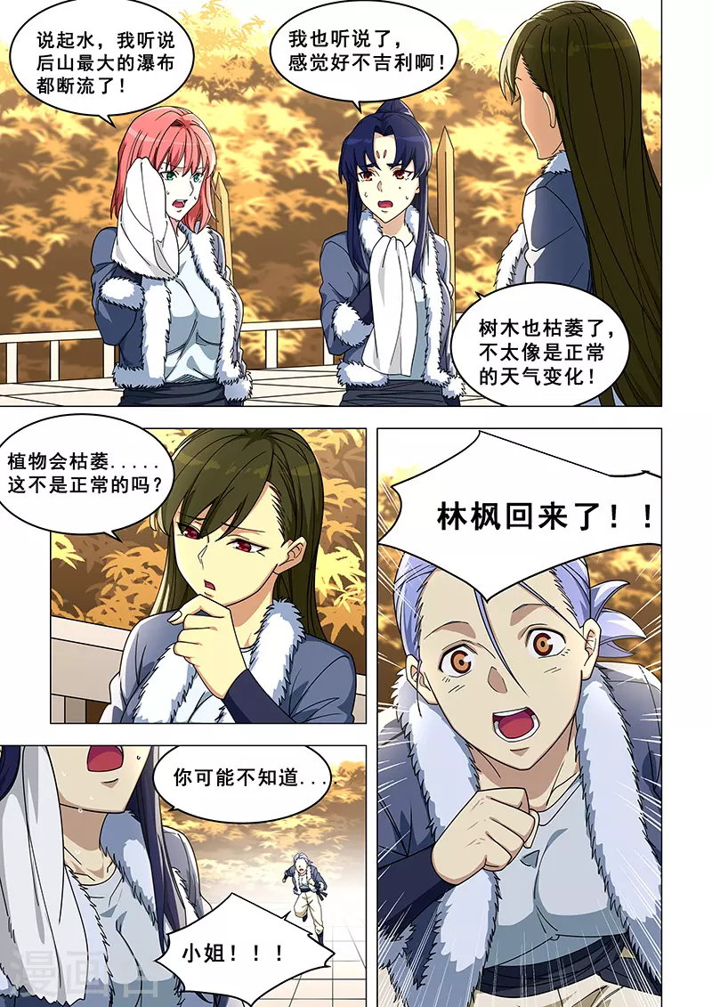 第371话-第375话