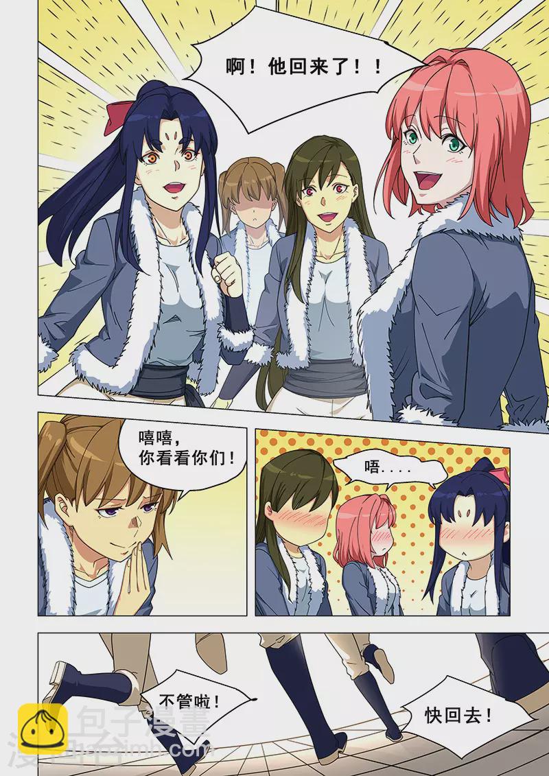 第371话-第375话