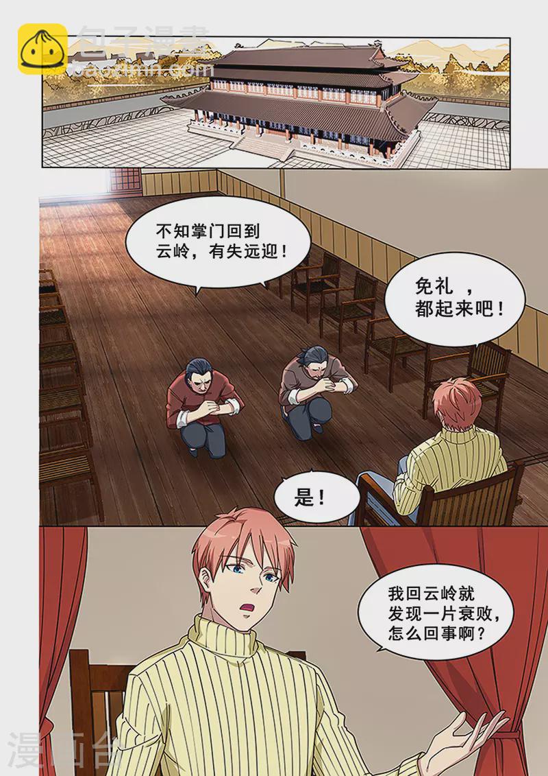 第371话-第375话