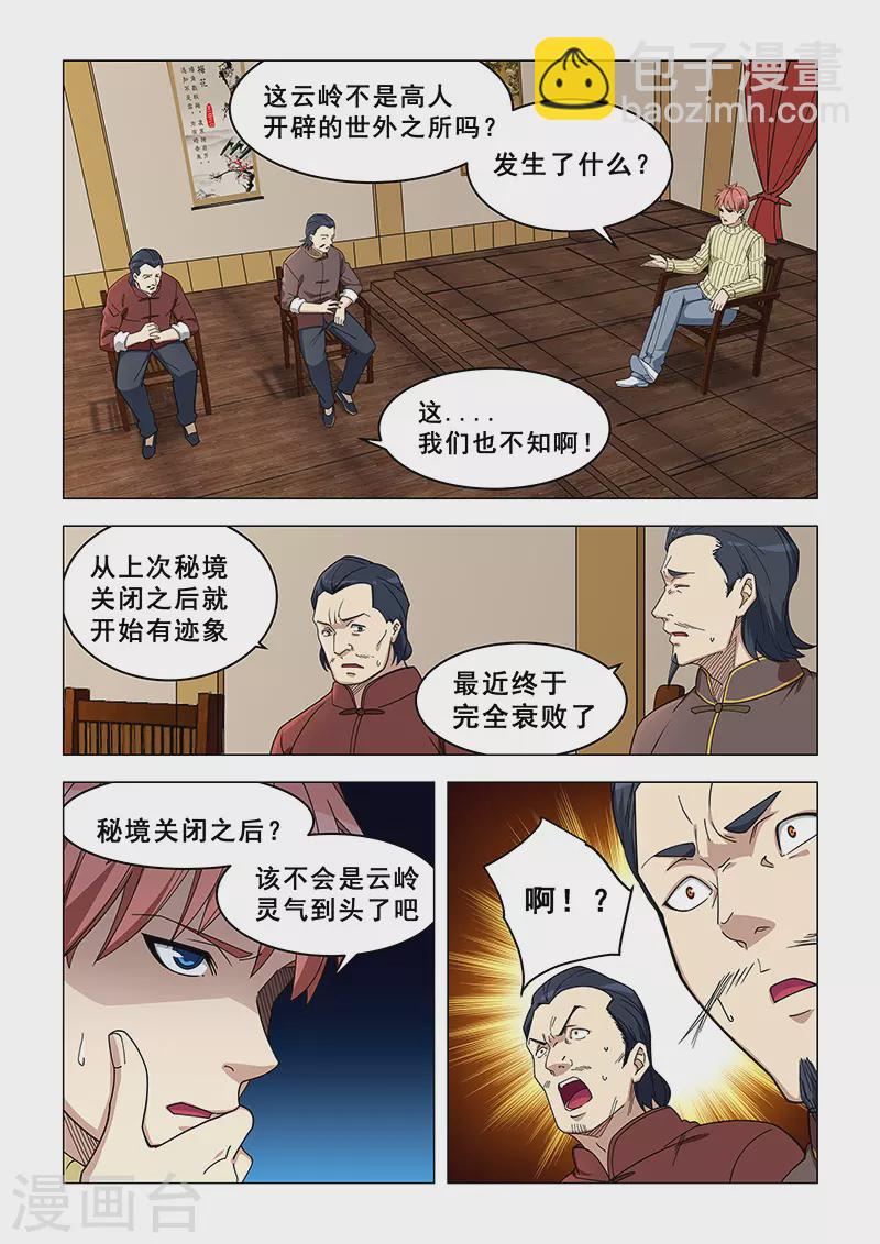第371话-第375话
