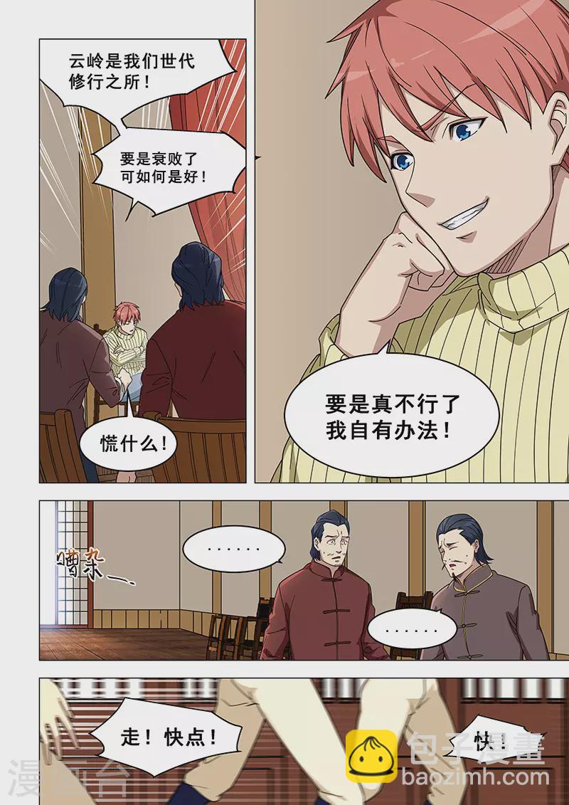 第371话-第375话