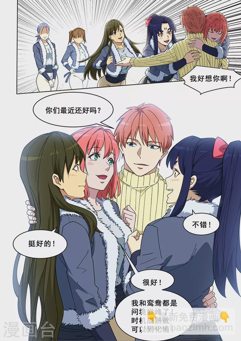 第371话-第375话
