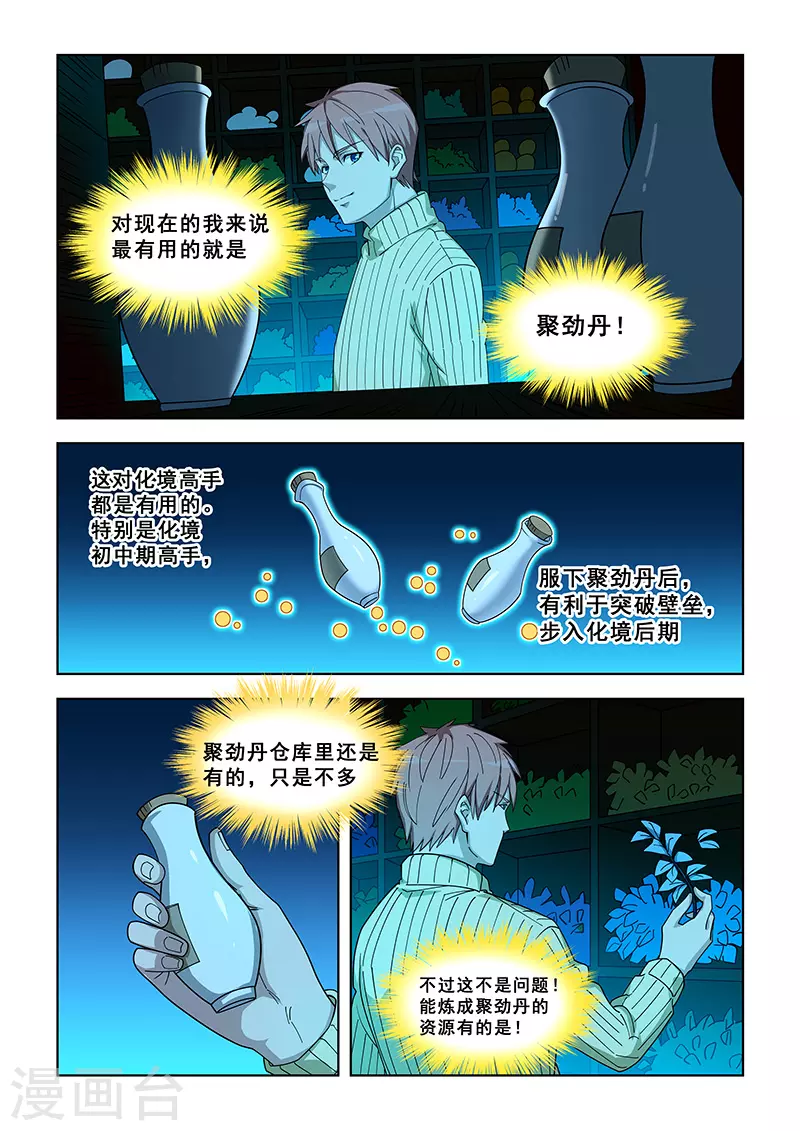 第373话-第377话