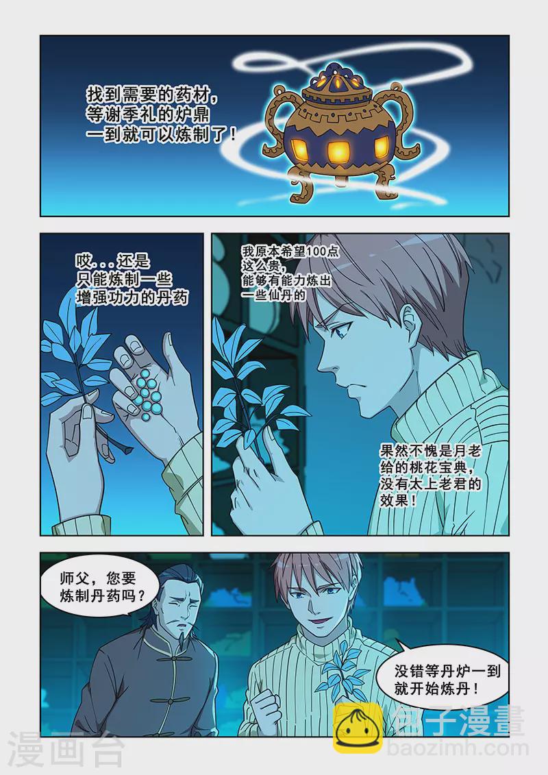 第373话-第377话