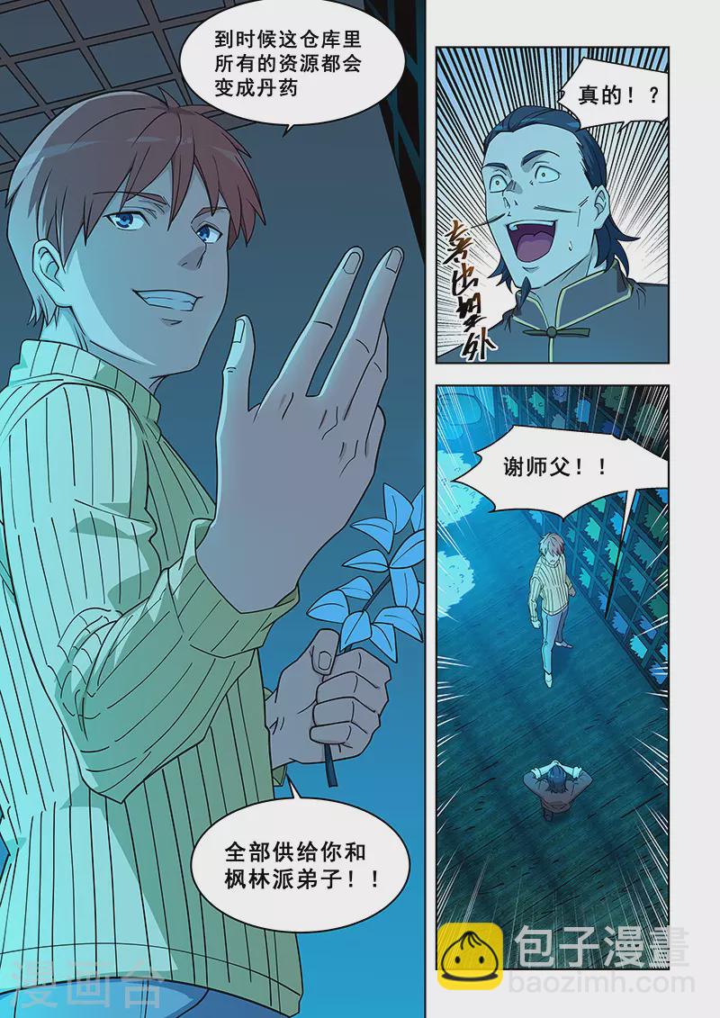 第373话-第377话