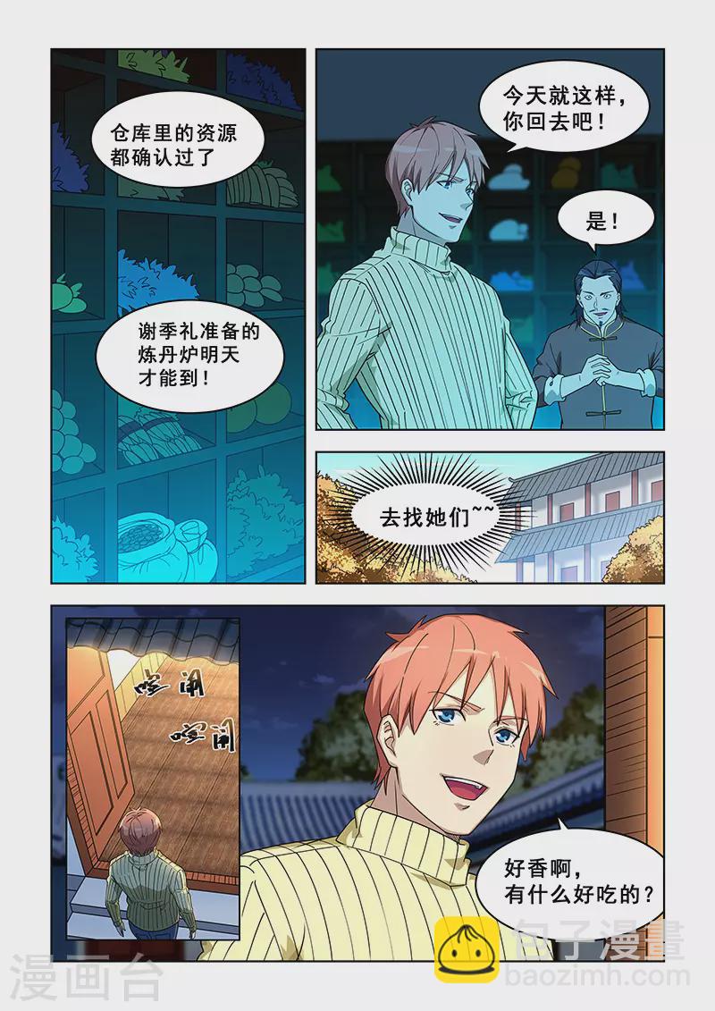第373话-第377话