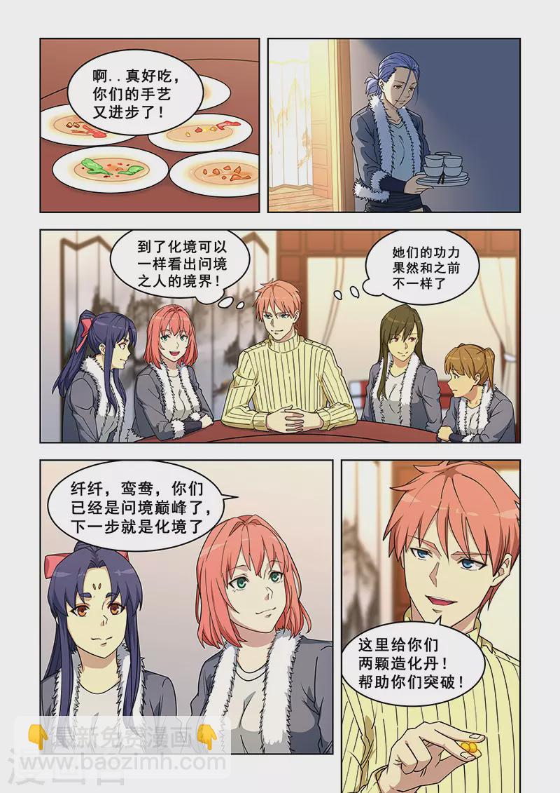 第373话-第377话