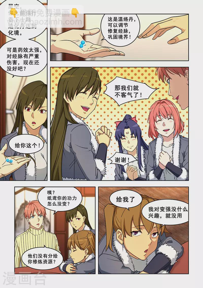 第373话-第377话