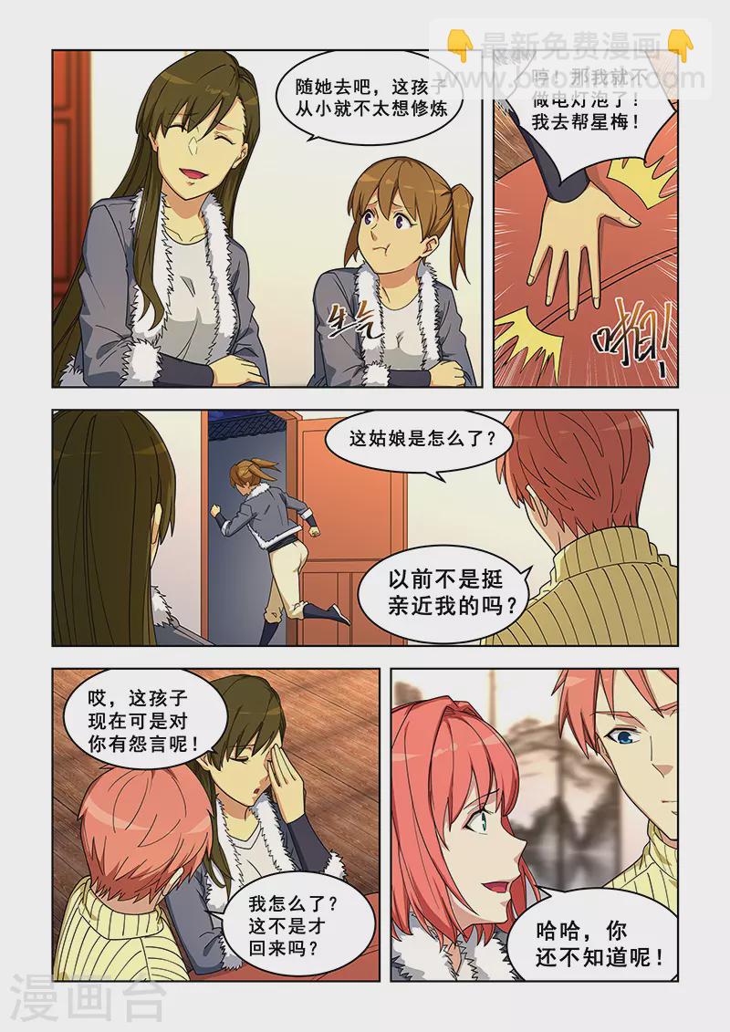 第373话-第377话