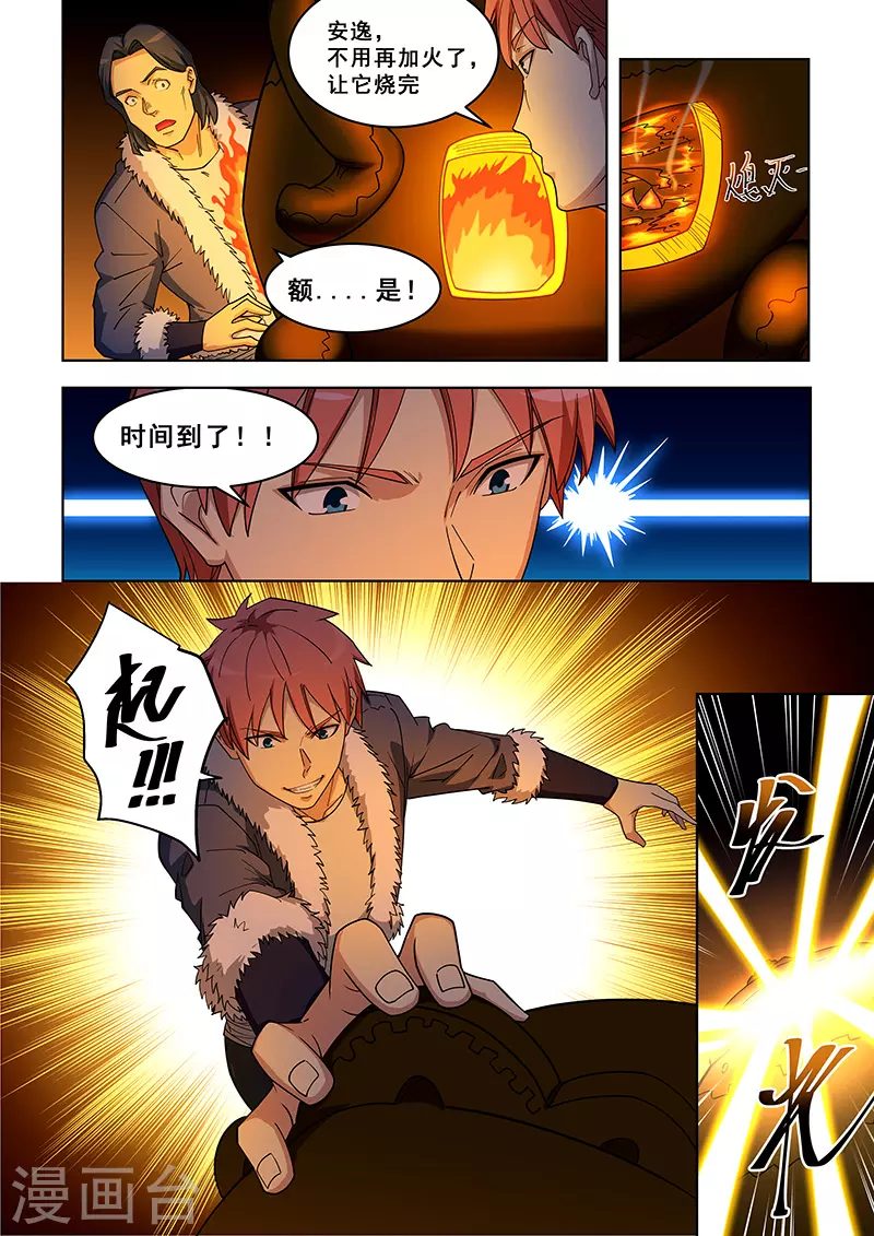 第375话-第379话