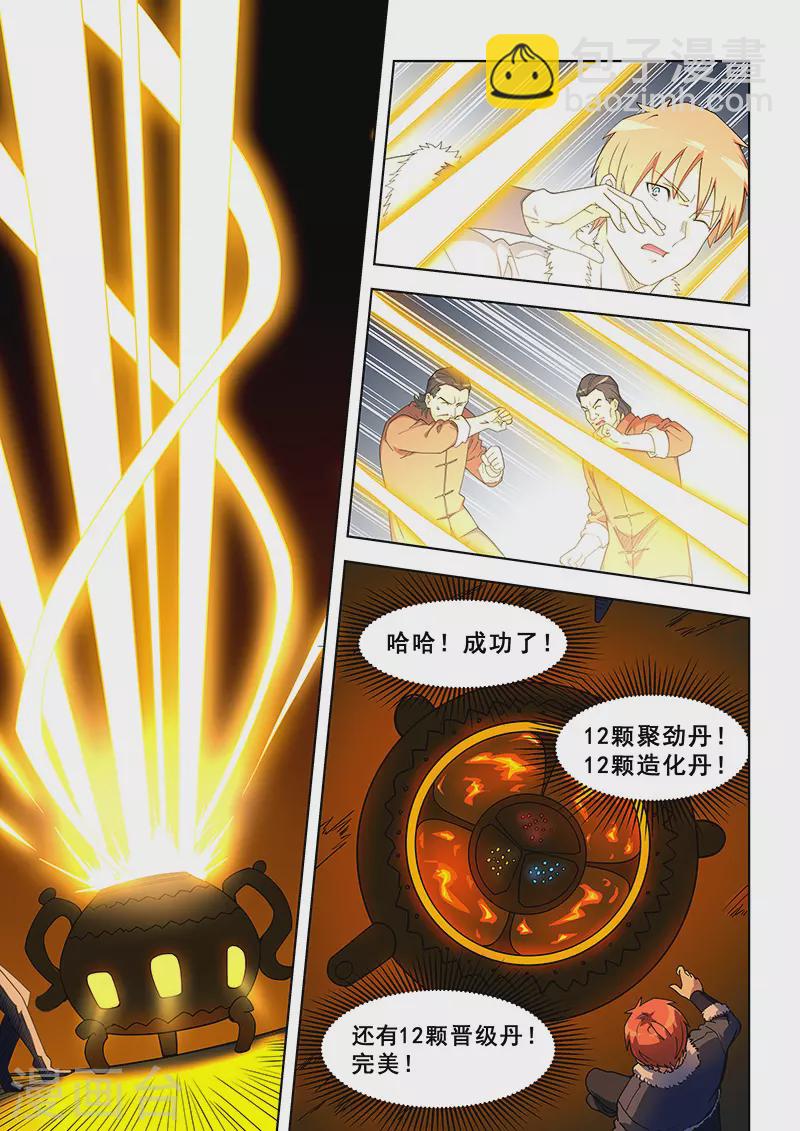 第375话-第379话