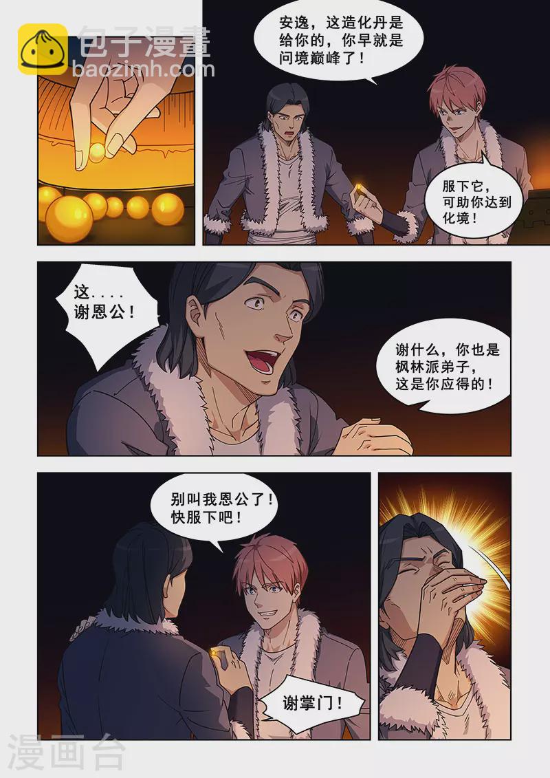 第375话-第379话