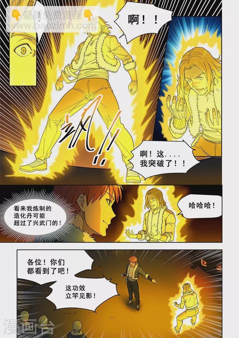 第375话-第379话