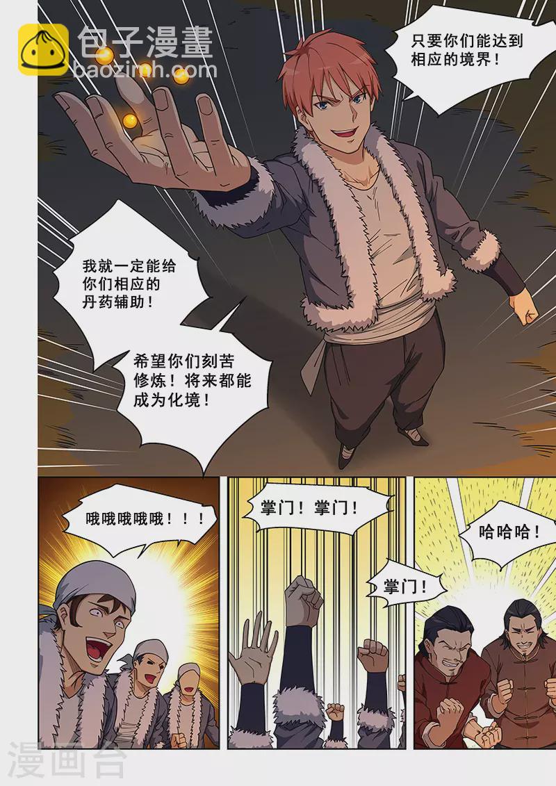 第375话-第379话
