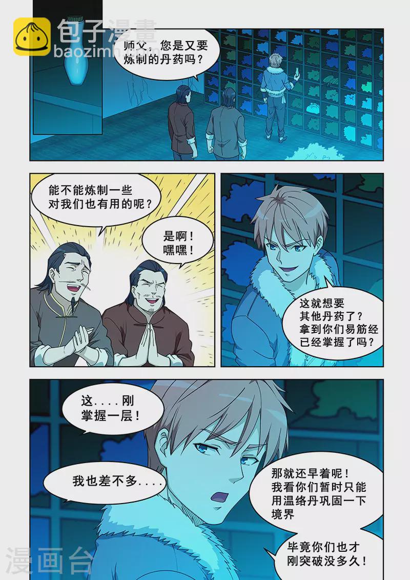 第375话-第379话
