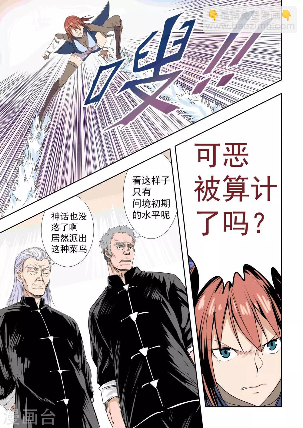 第39话-第39话